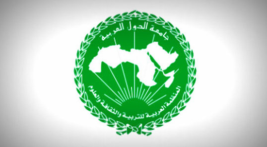 المنظمة العربية للتربية والثقافة والعلوم